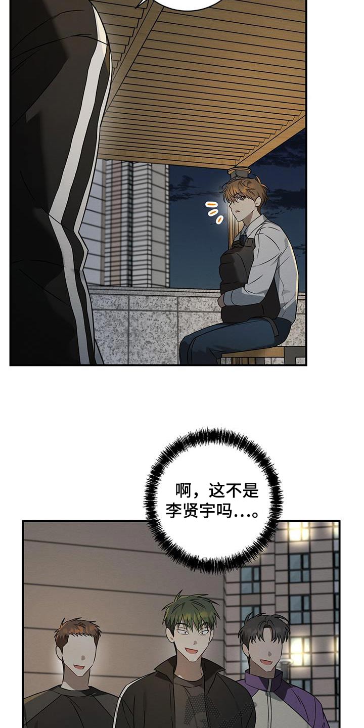 梅糖之恋漫画,第71话2图