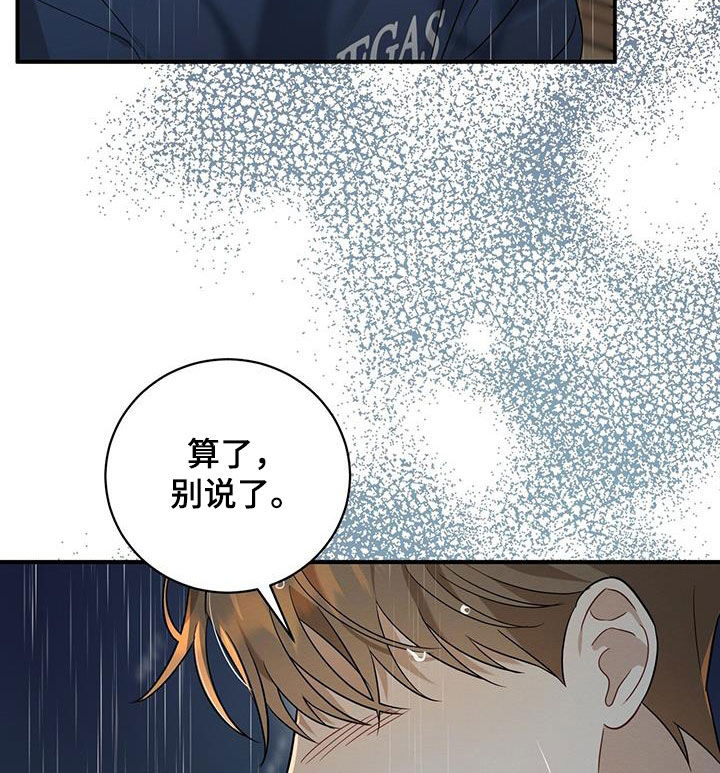 梅根漫画,第54话1图