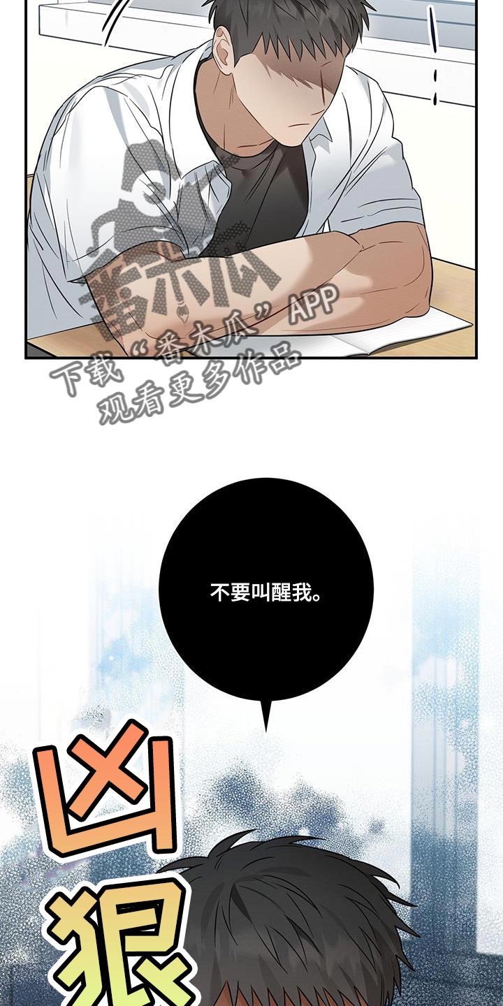 梅糖有人用过吗漫画,第38话2图