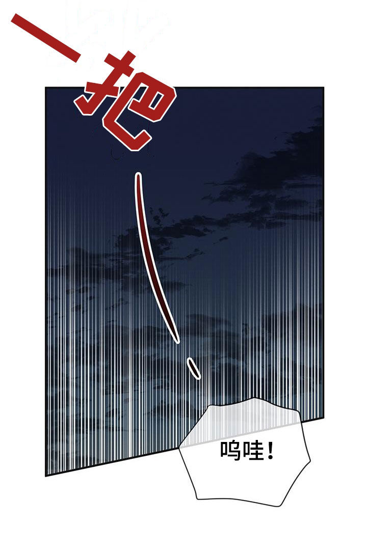 梅糖果漫画,第56话1图