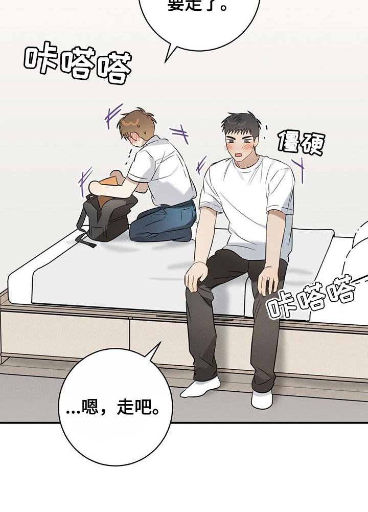 梅糖之恋漫画,第35话2图