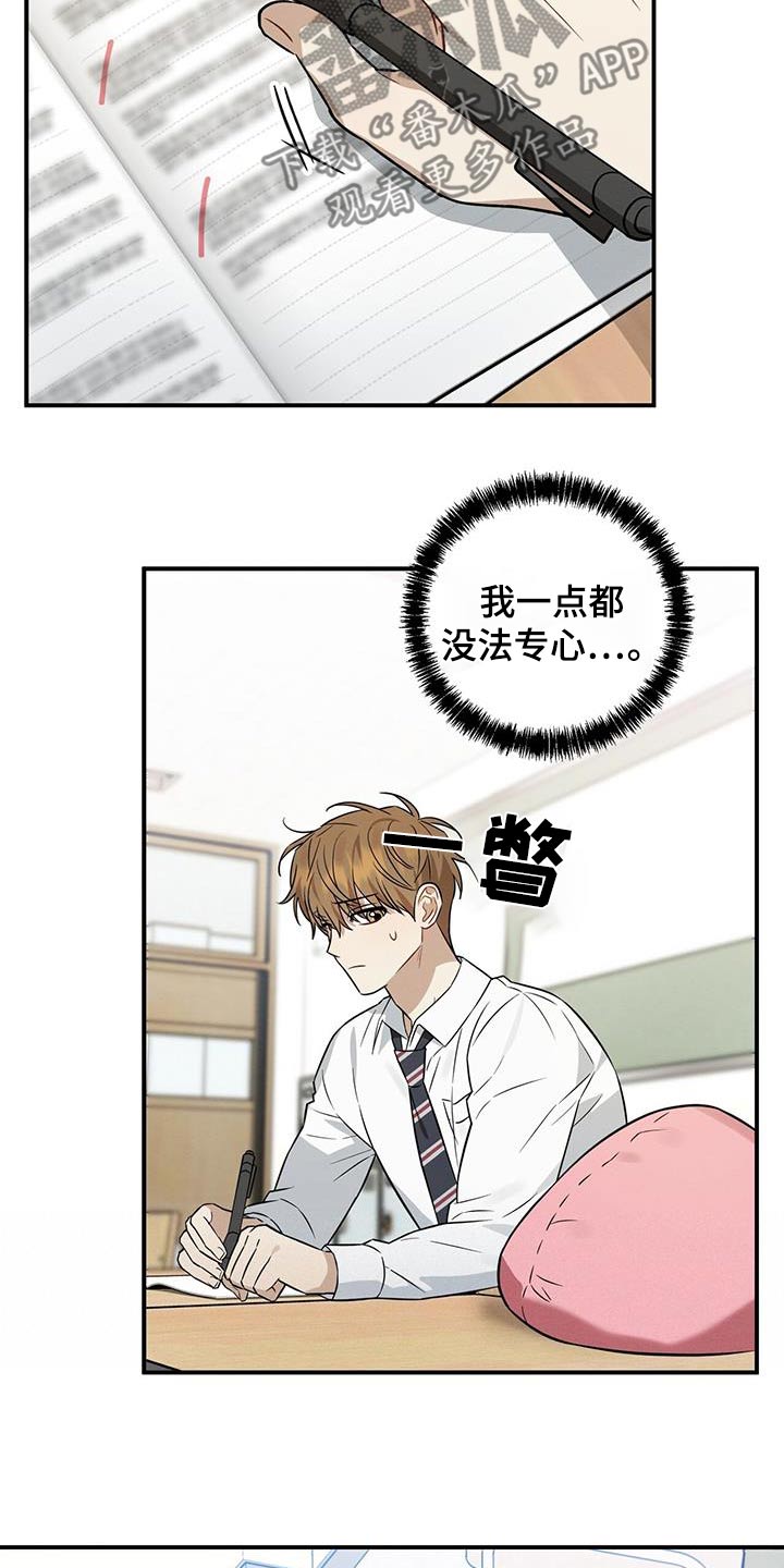 梅糖之恋漫画-第7章:你要吃吗?在线阅读漫画,第76话1图