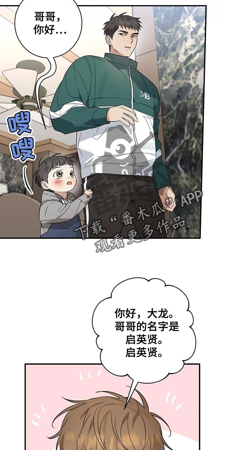 梅糖有人用过吗漫画,第63话1图