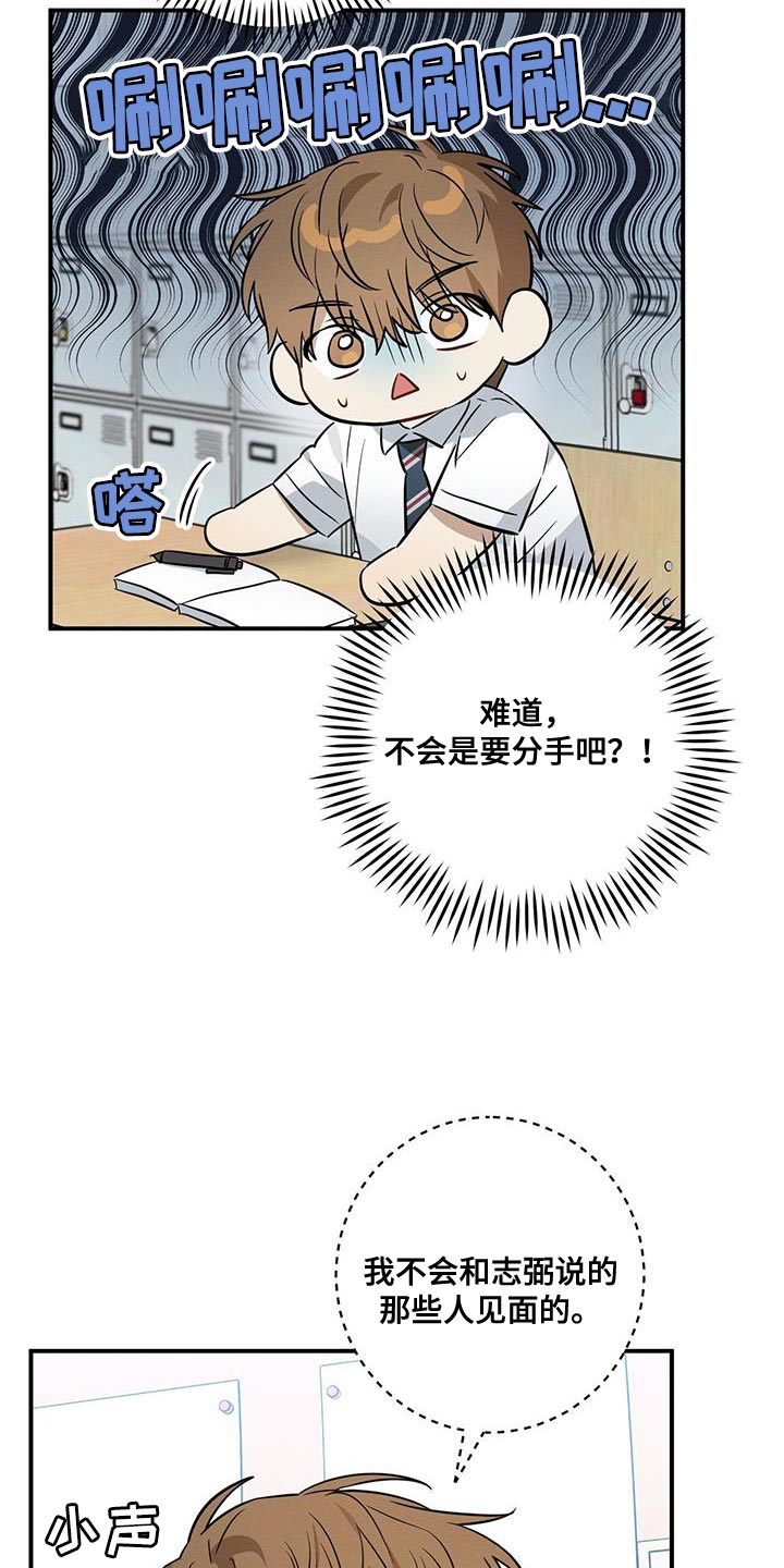 梅花三弄漫画,第39话1图