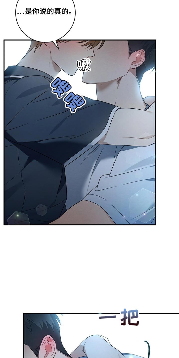 梅糖之恋漫画,第66话1图