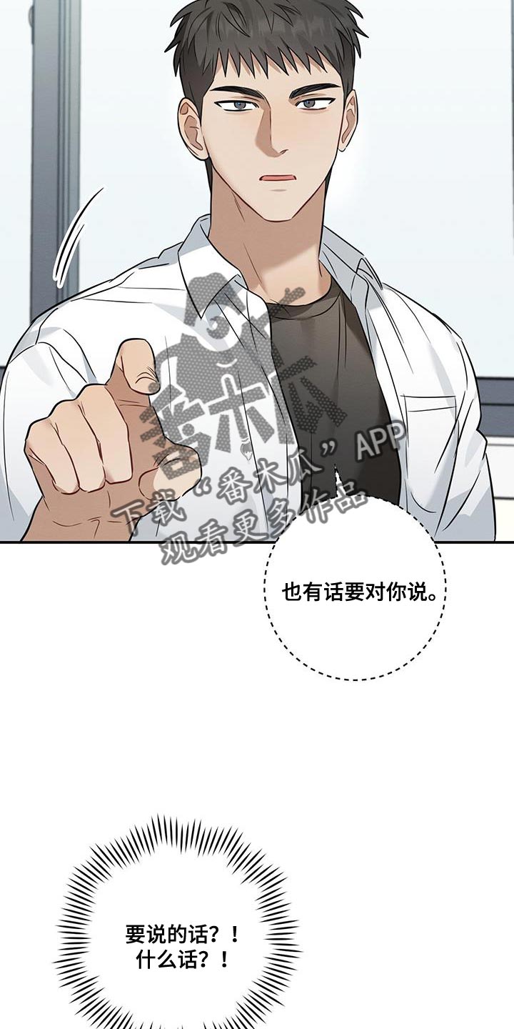 梅糖之恋是哪本小说漫画,第39话2图