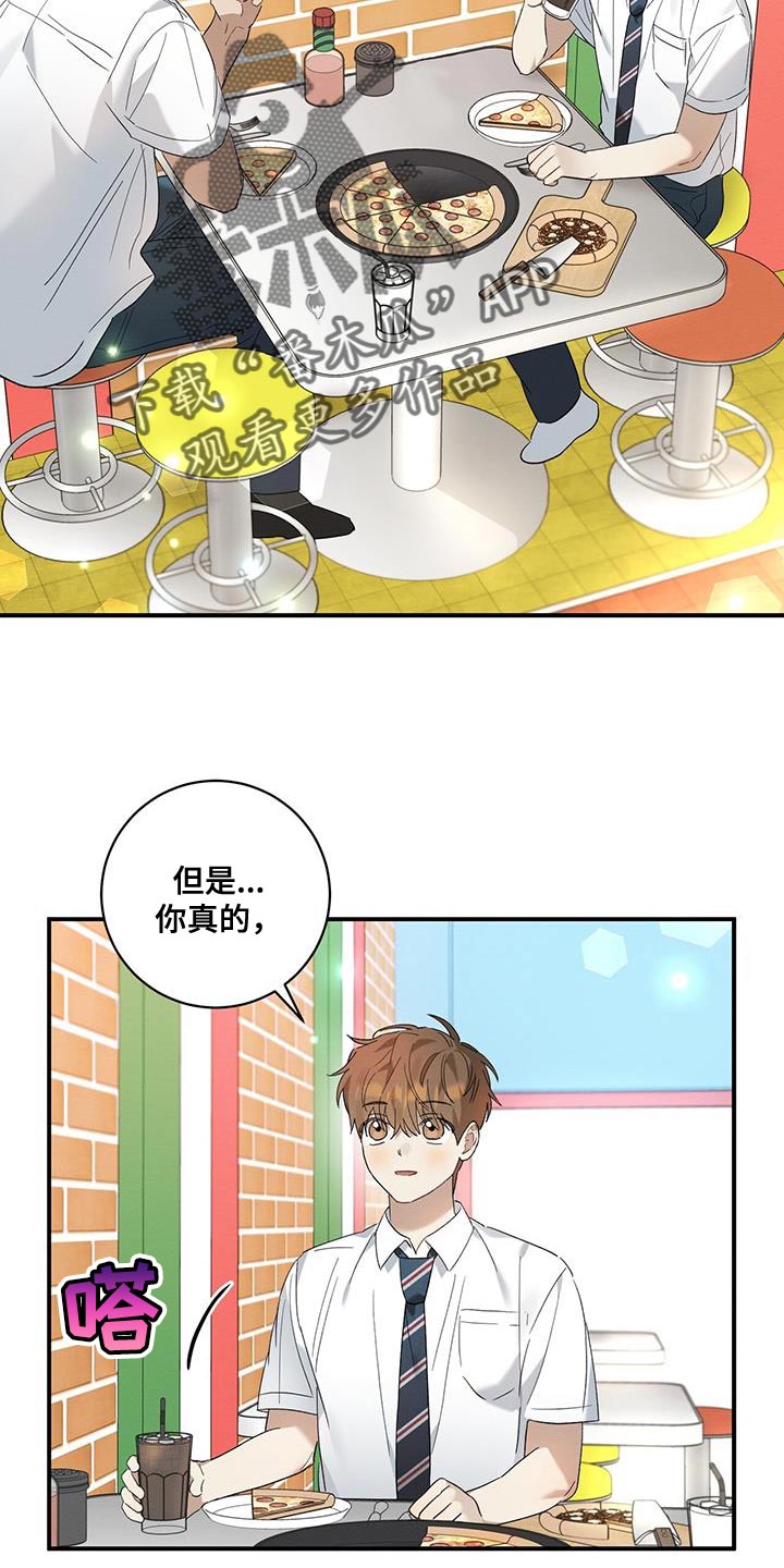 梅糖之恋漫画,第23话1图
