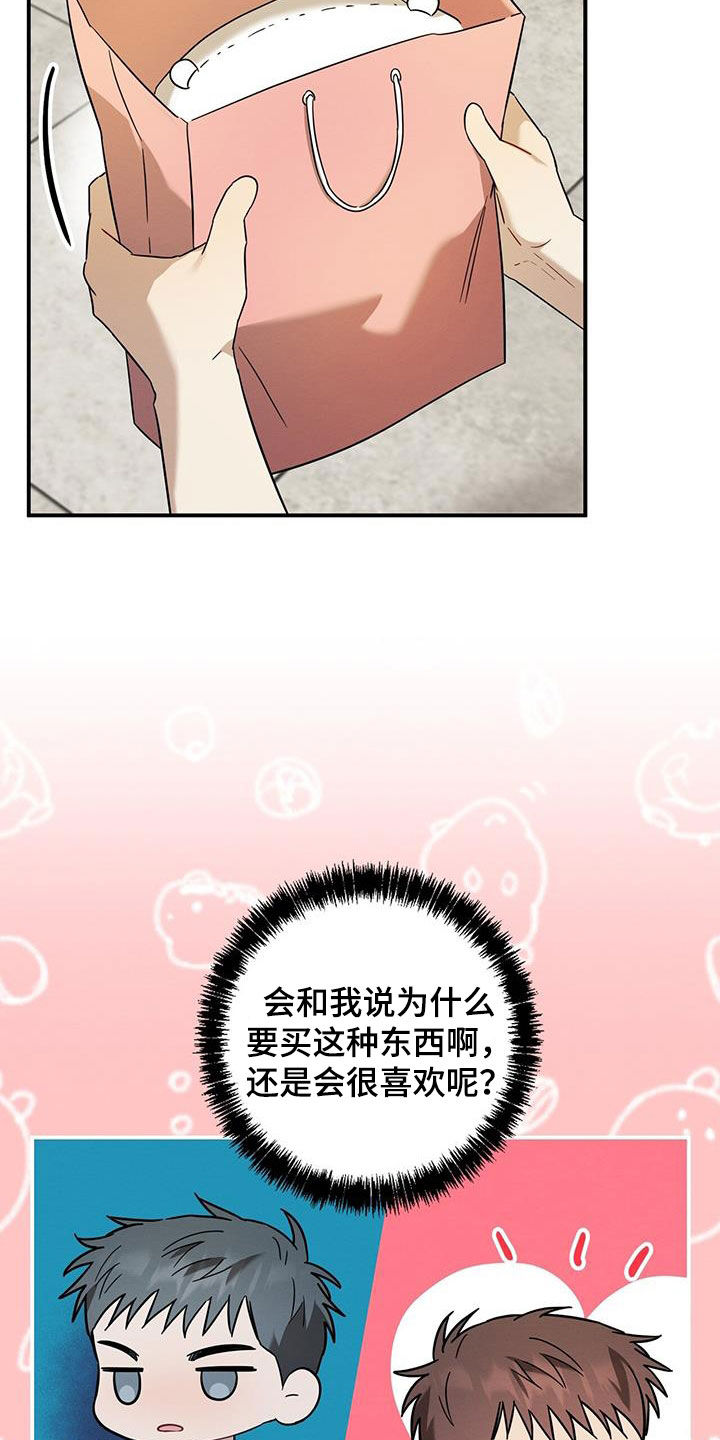 梅糖之恋漫画,第46章：好奇怪2图