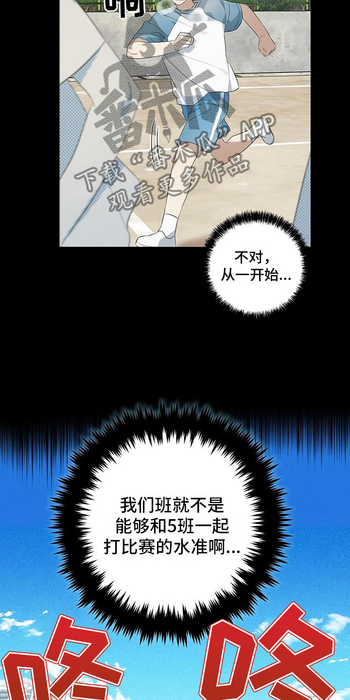 梅糖做法漫画,第10话2图