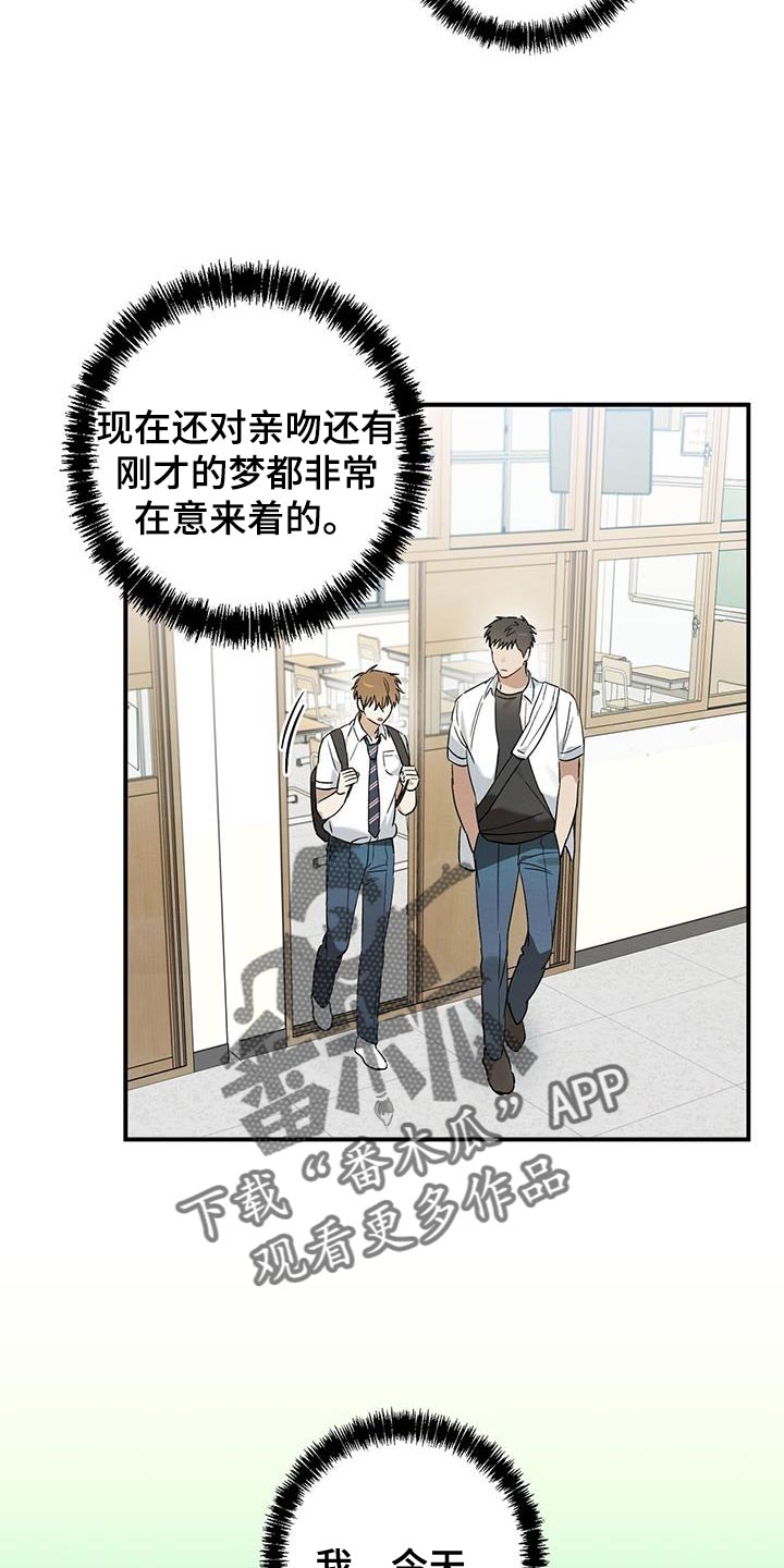 梅糖之恋漫画,第25话1图