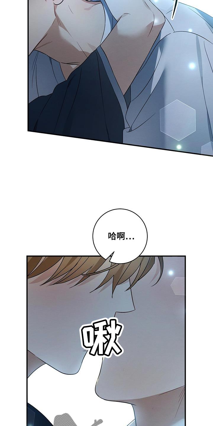 梅糖之恋漫画,第66话2图