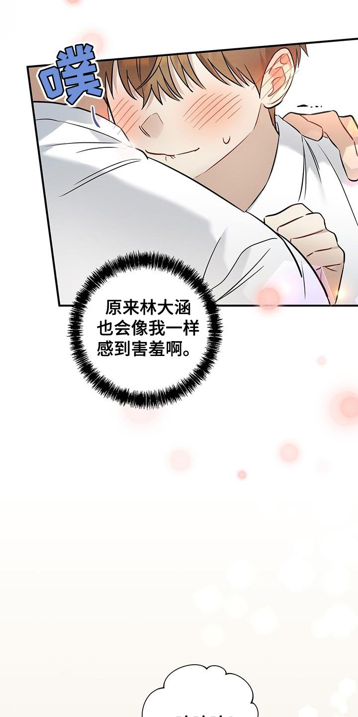 梅根漫画,第34话1图