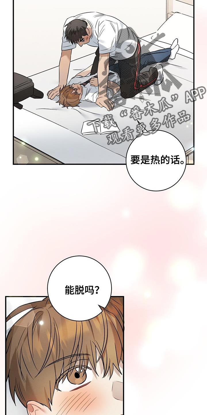 梅塘之夜漫画,第35话2图