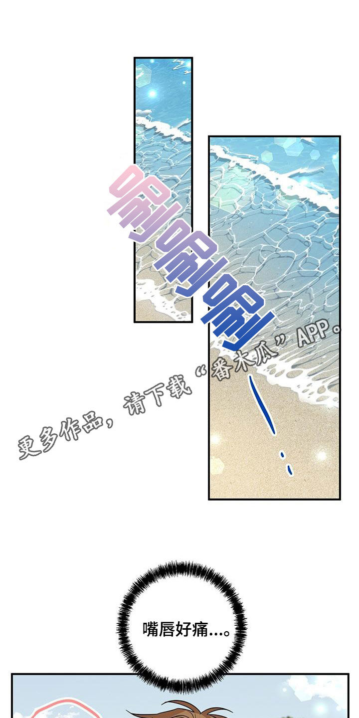 梅糖果漫画,第51话1图