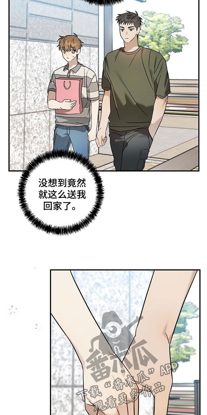 梅糖之恋的漫画漫画,第46话2图