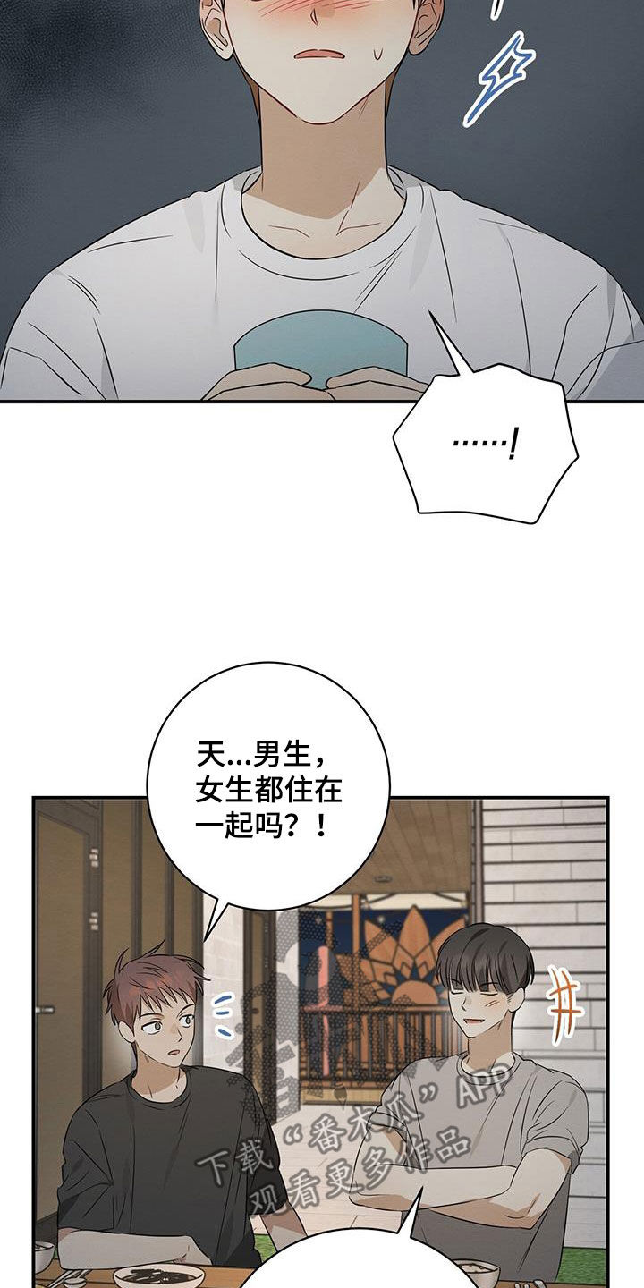 梅塘之夜漫画,第53话1图