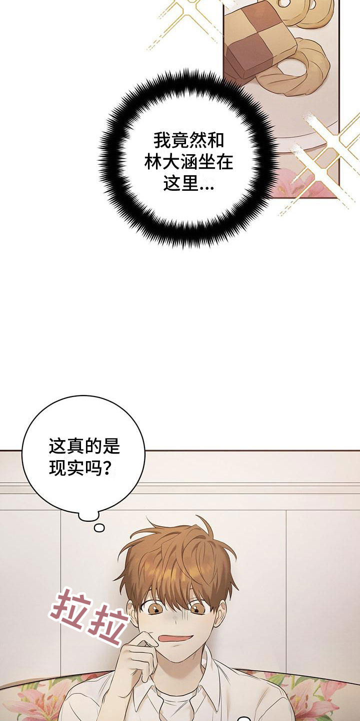 梅糖做法漫画,第3话1图