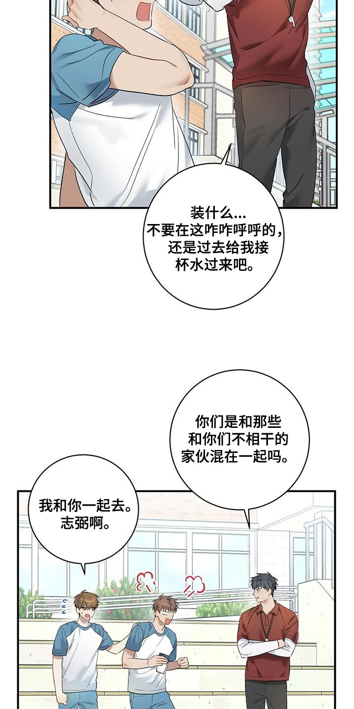 梅德韦杰夫漫画,第15话1图