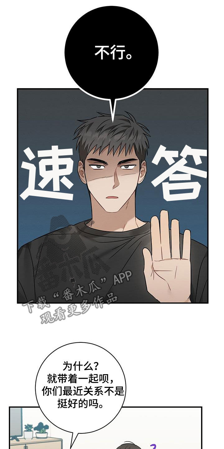 梅糖之恋漫画,第48话1图