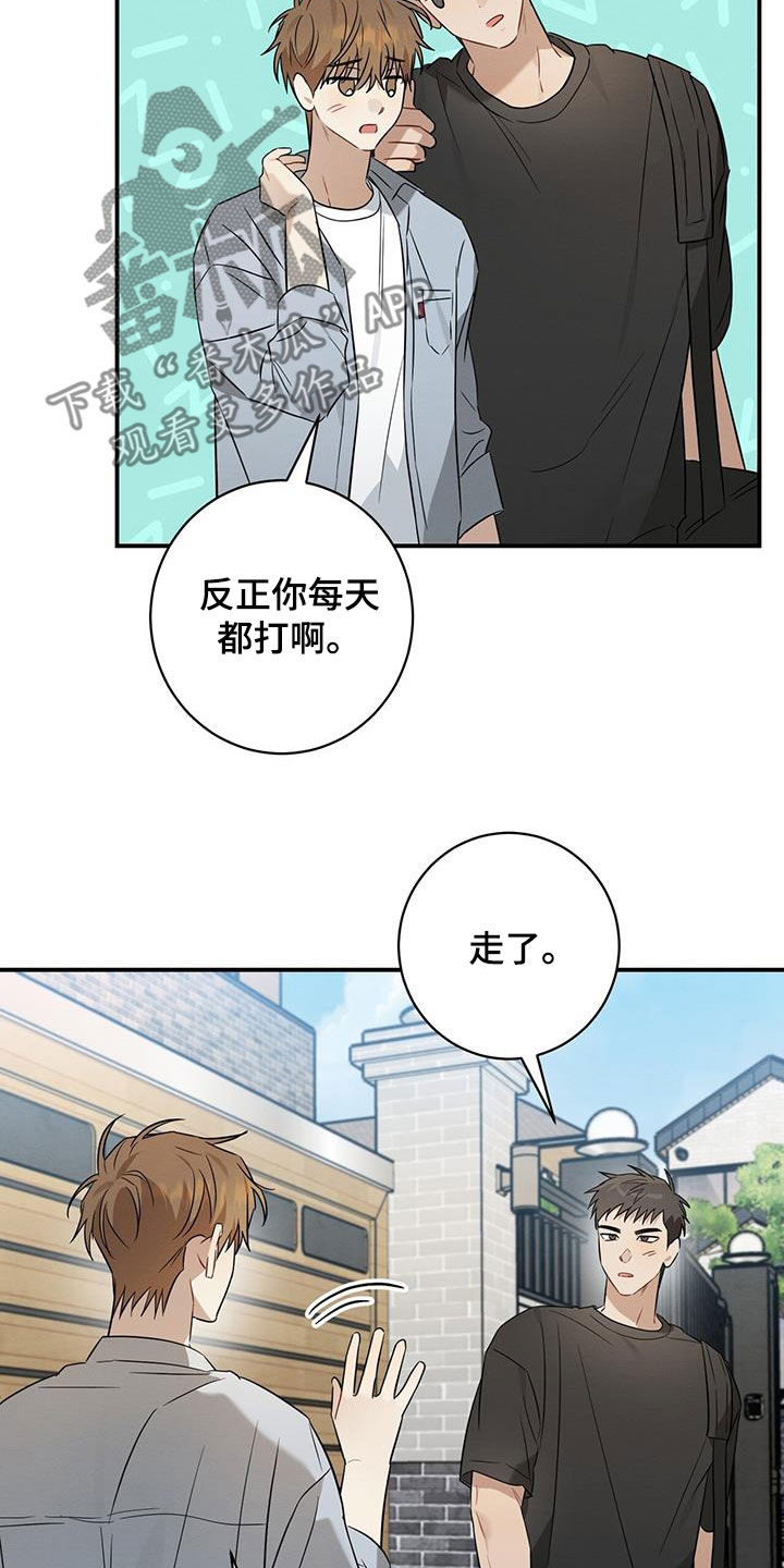 梅糖果漫画,第57话1图