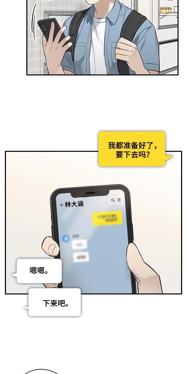 梅糖最新消息漫画,第36话2图