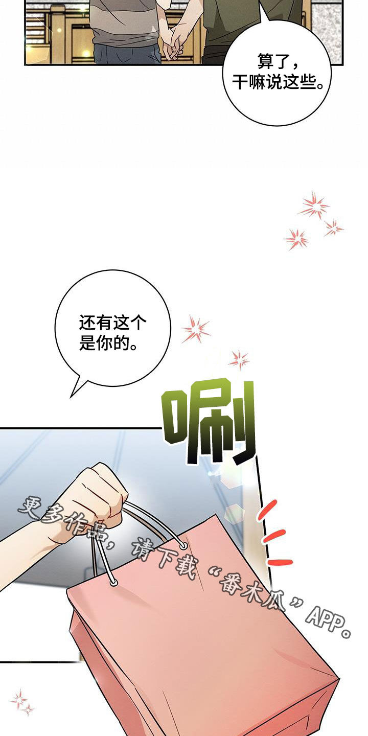 梅糖之恋漫画,第46章：好奇怪1图