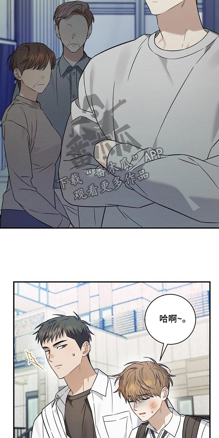 梅糖之恋漫画,第73话1图
