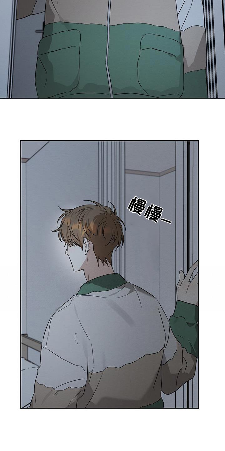 梅糖有人用过吗漫画,第78话1图