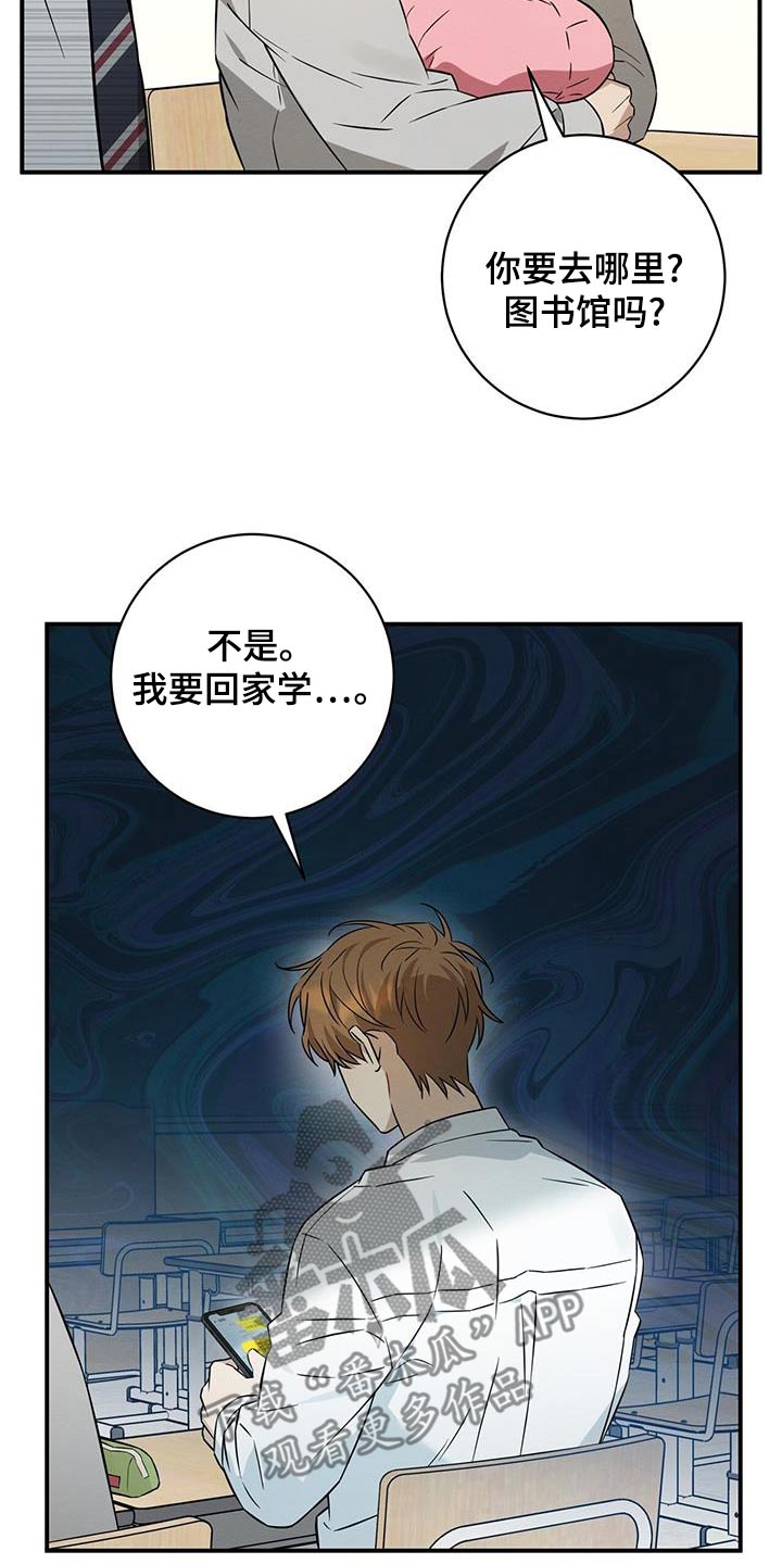 梅花儿香漫画,第77话2图