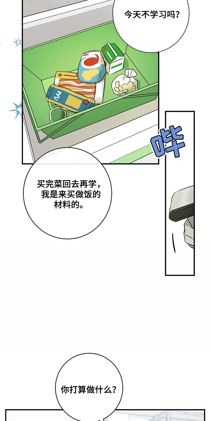 梅糖之恋漫画,第40章：我们现在回家吧2图