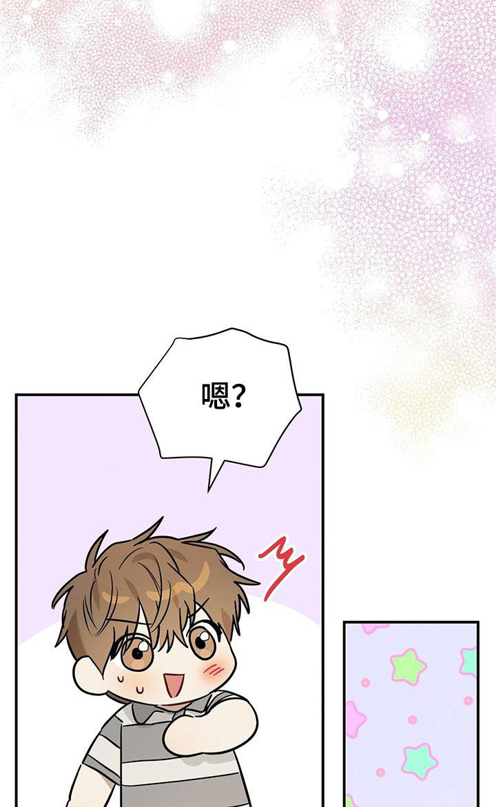 梅兰芳漫画,第47章：暑假2图