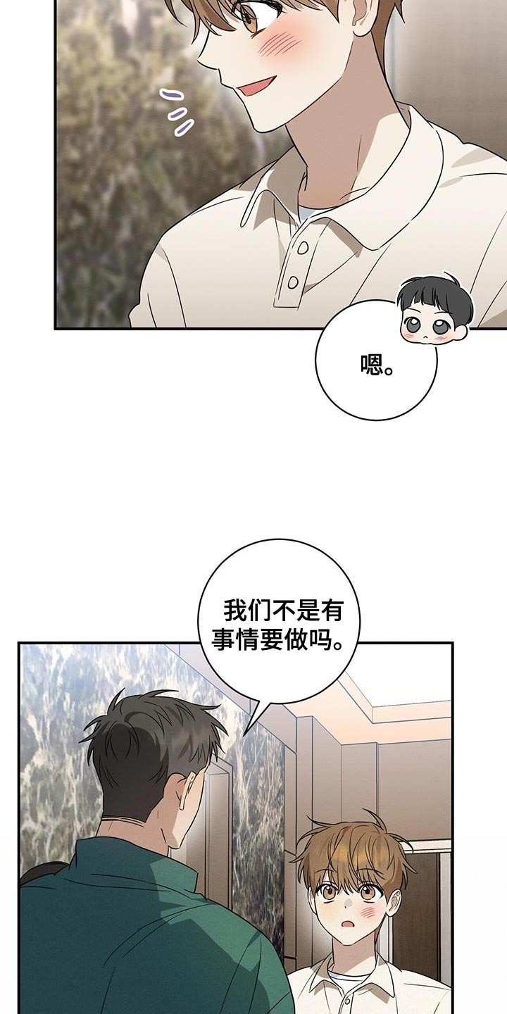 梅兰芳漫画,第63话1图