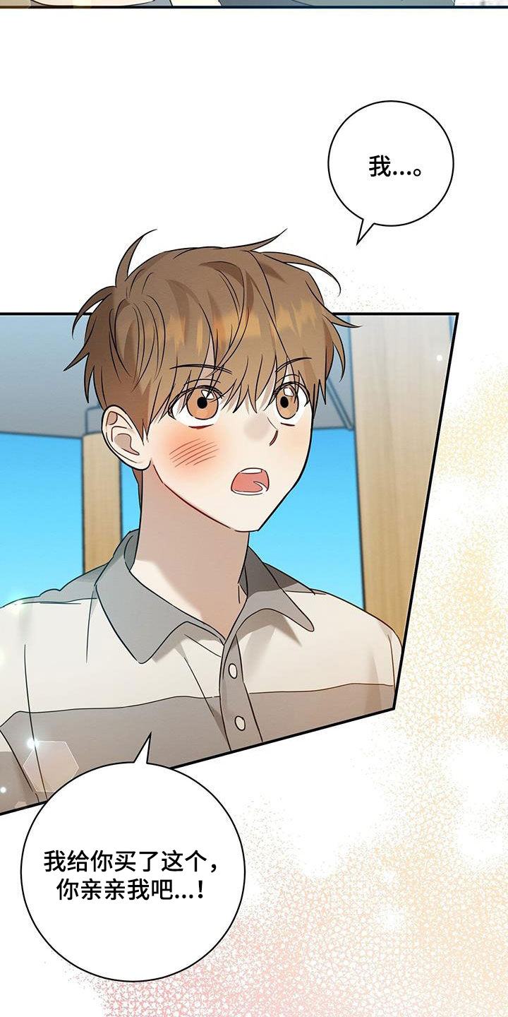 梅糖之恋漫画,第47话1图