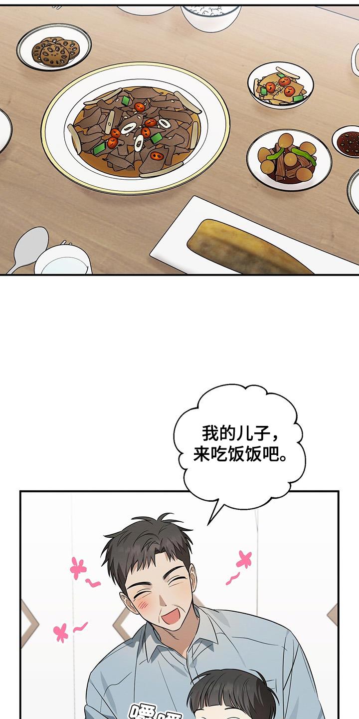 梅糖之恋外传漫画,第64话1图