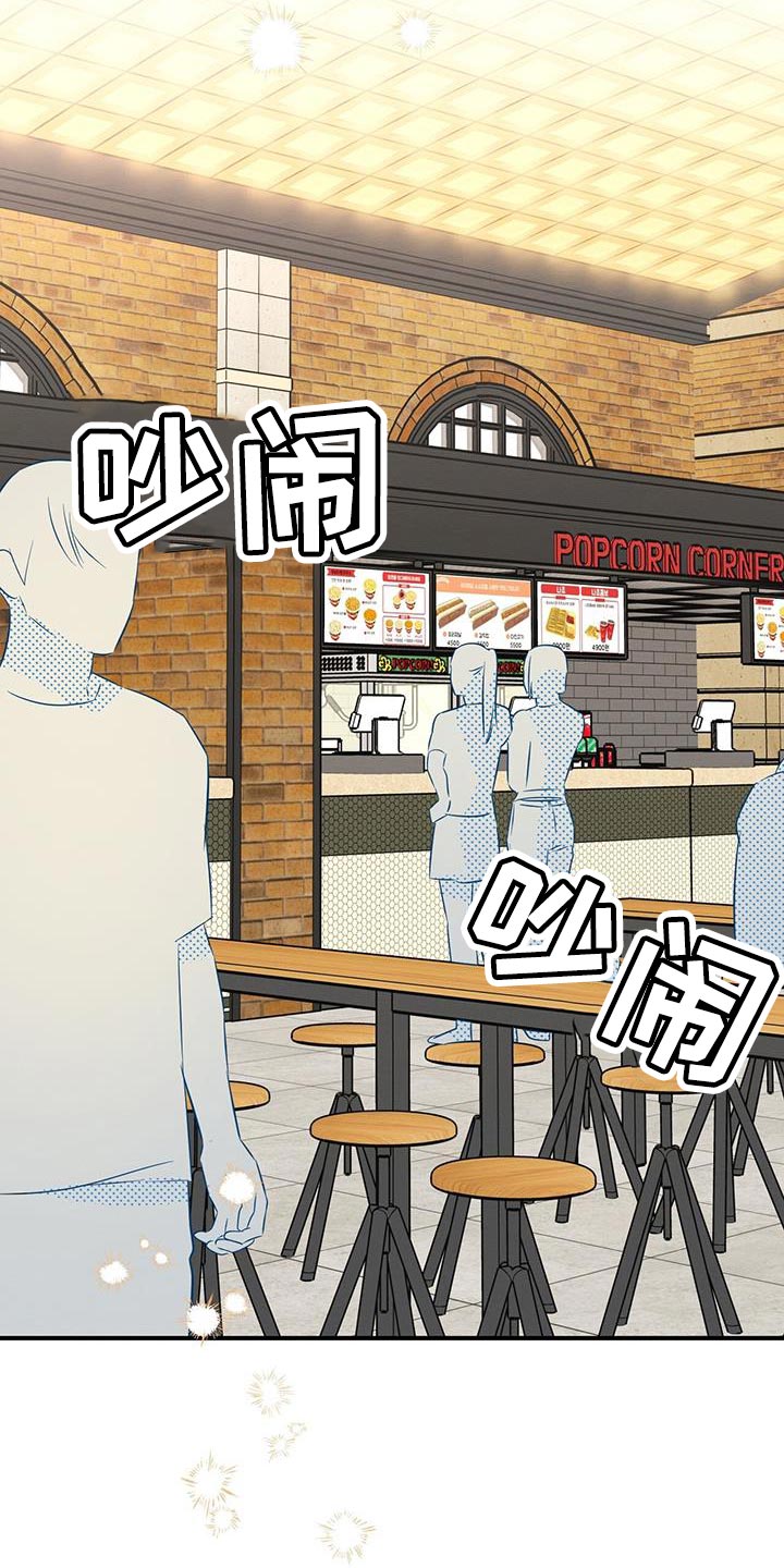 梅糖之恋漫画,第45章：玩偶1图