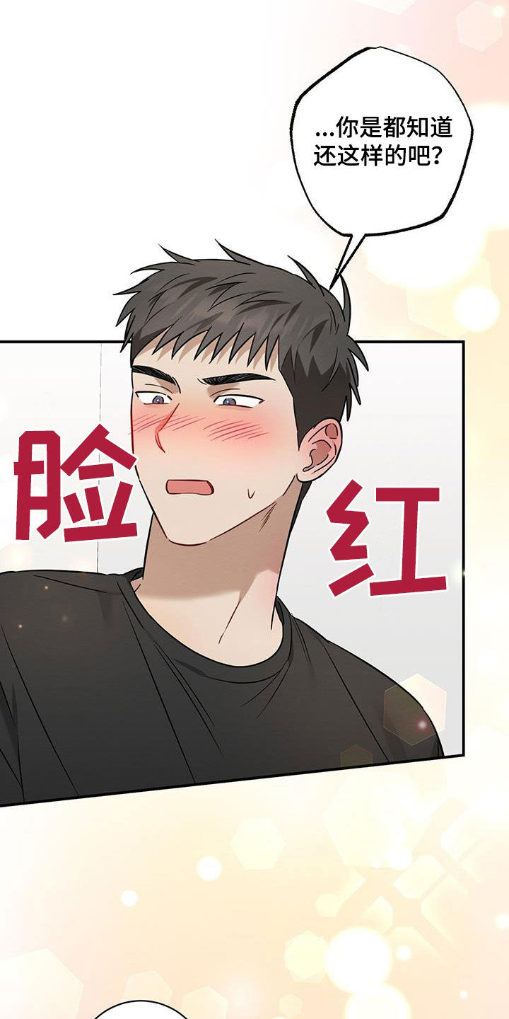 梅糖之恋漫画,第49话2图
