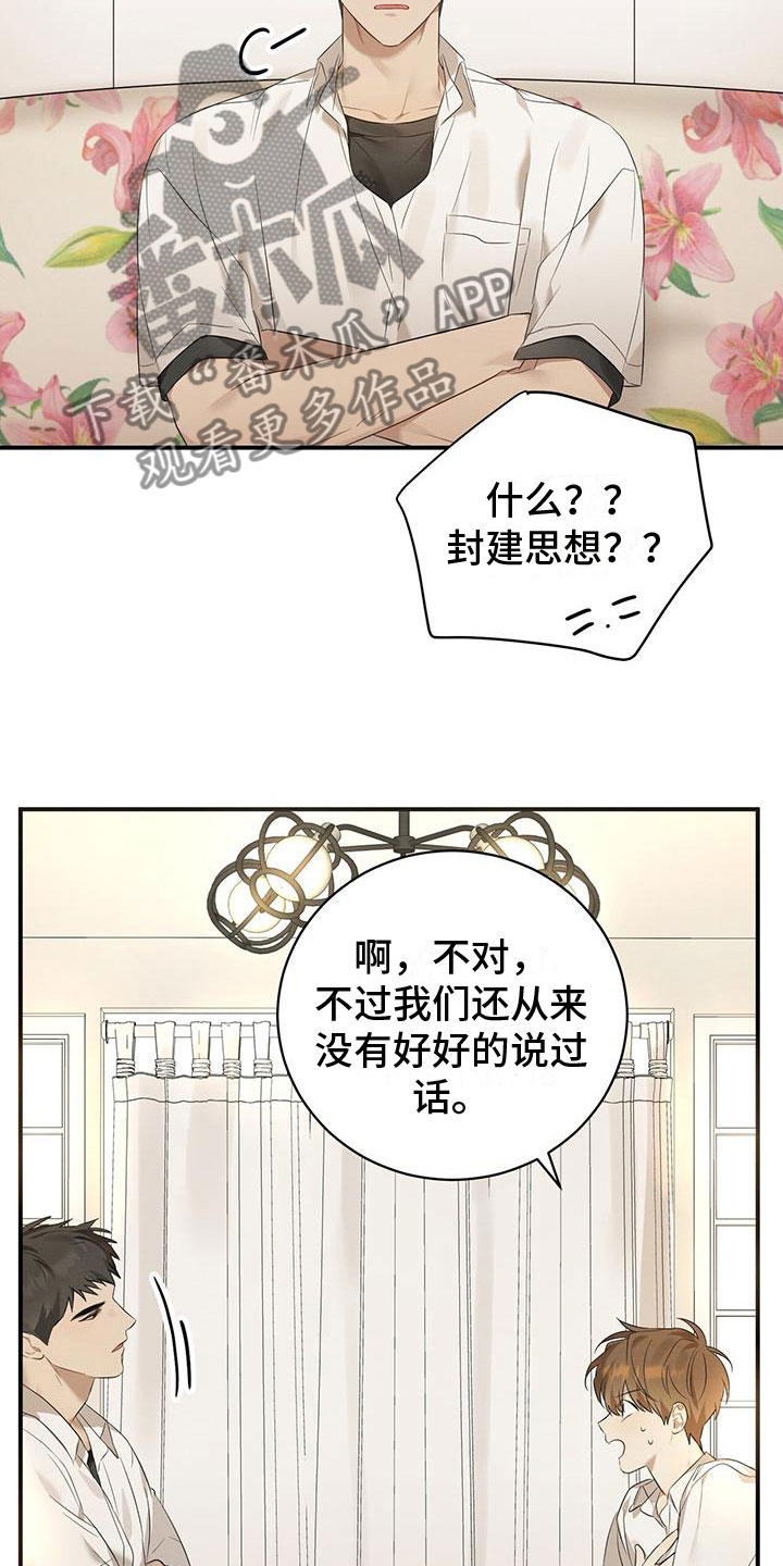 梅根漫画,第4话1图