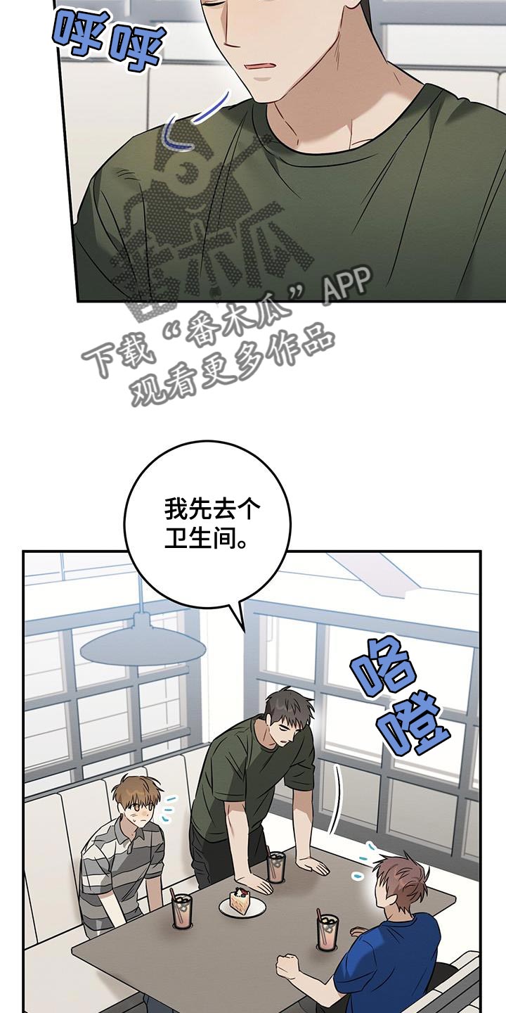 梅根漫画,第44话1图