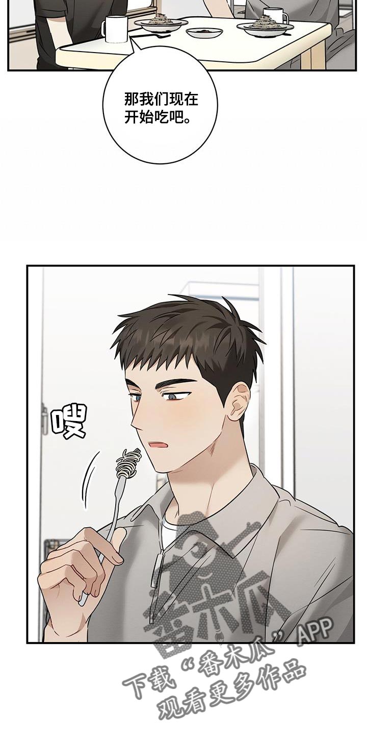 梅糖做法漫画,第41章：可爱2图