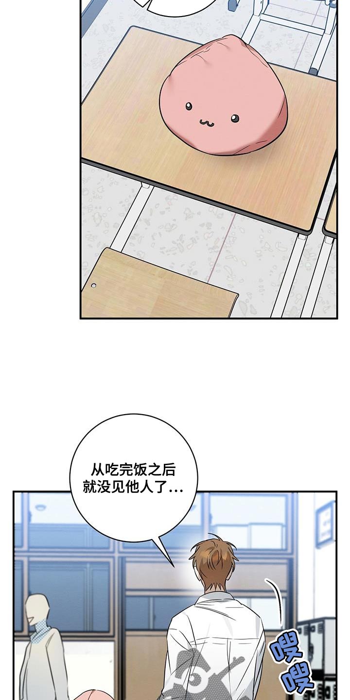 梅糖之恋漫画,第61话1图