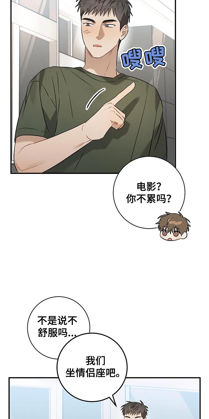 梅塘之夜漫画,第45话2图