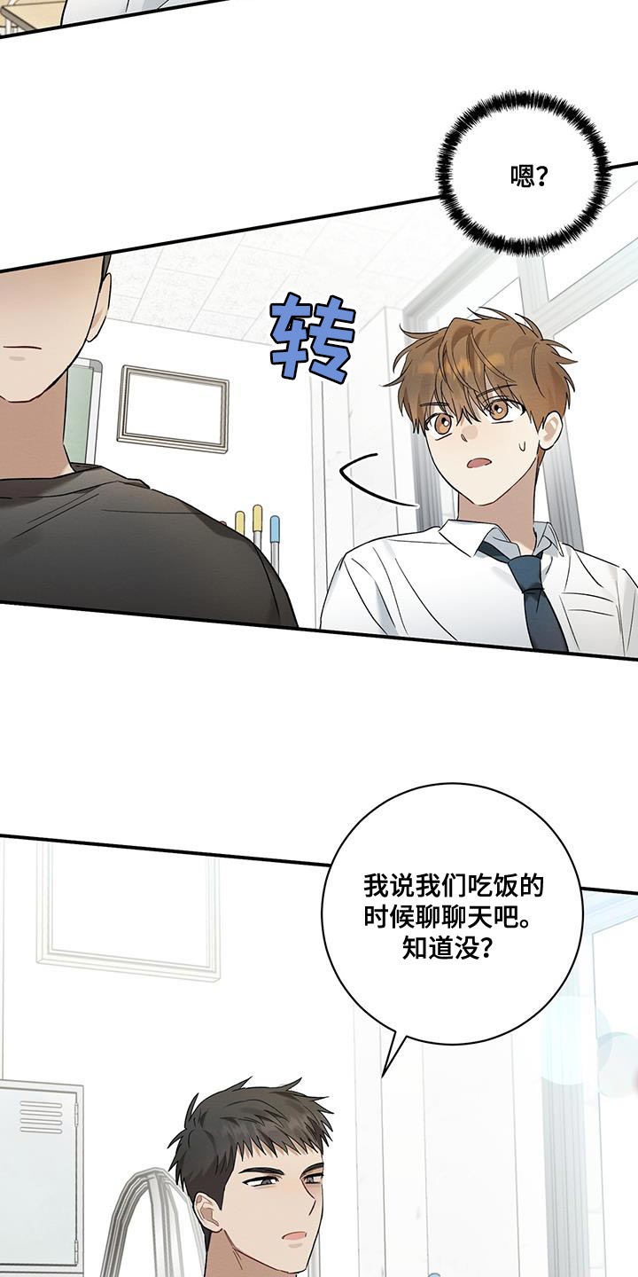 梅德韦杰夫漫画,第18话1图