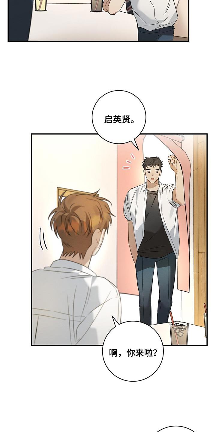 梅糖之恋漫画,第28话1图