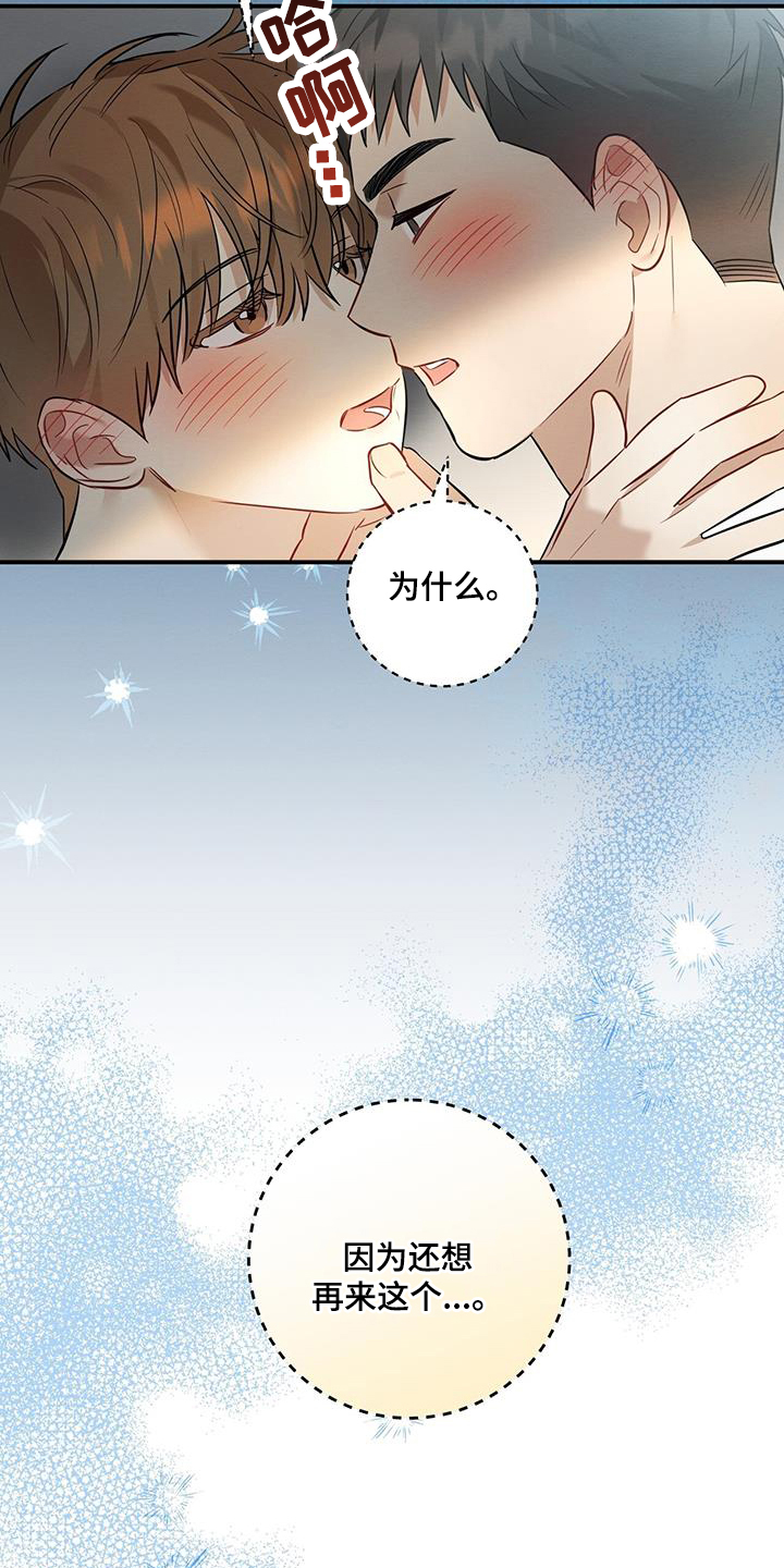 梅花古诗漫画,第31话2图