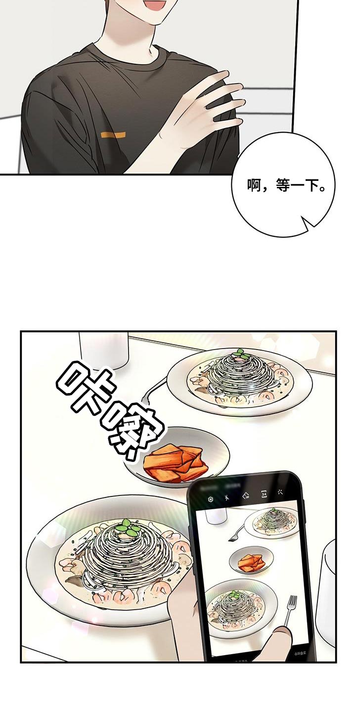 梅糖之恋漫画免费下拉漫画,第41章：可爱1图