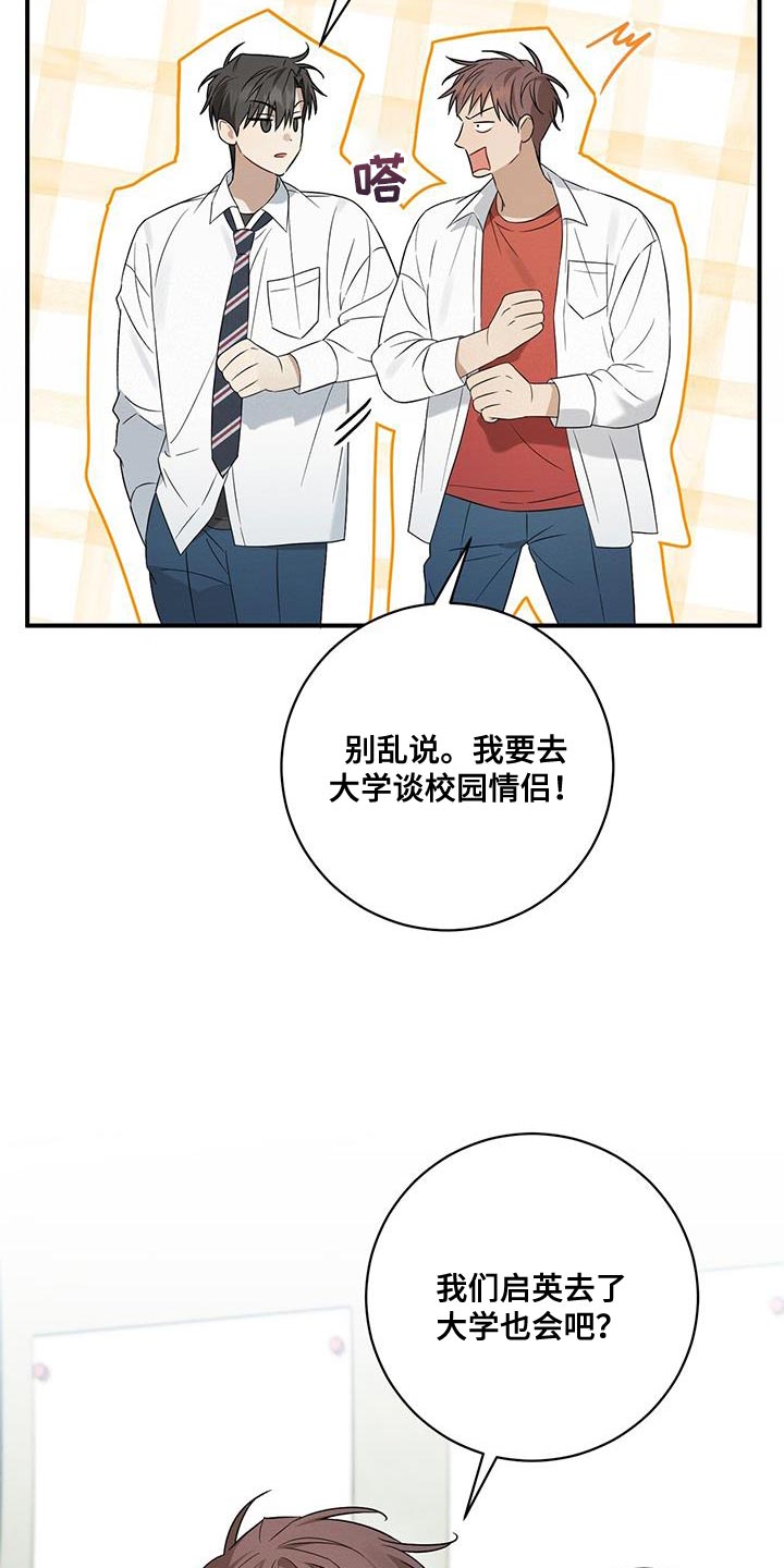 梅糖做法漫画,第69话2图