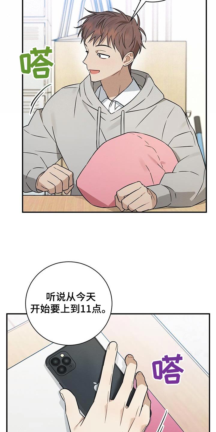 梅兰芳漫画,第77话2图