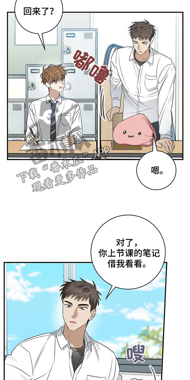 梅糖最新消息漫画,第59话2图