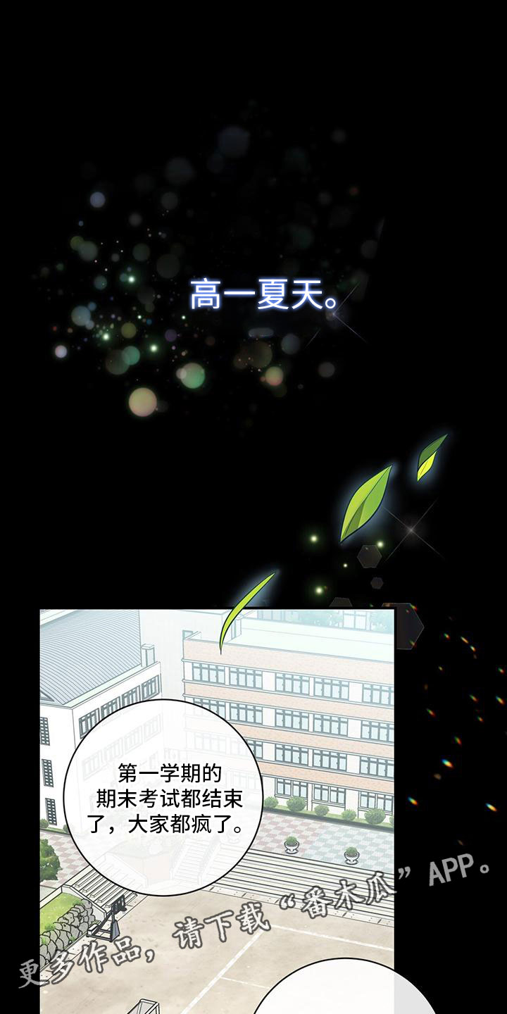 梅糖果漫画,第10话1图