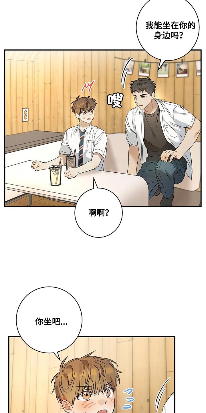 梅糖之恋漫画,第28话2图
